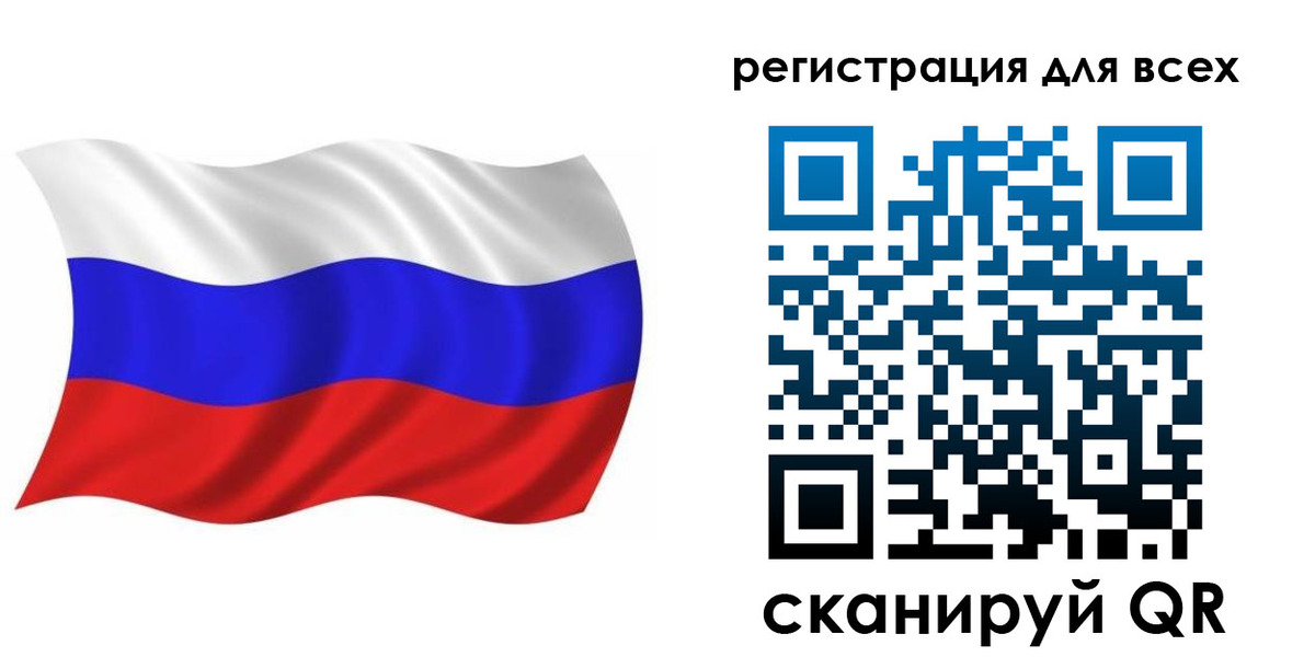 временная регистрация купить в ЕАО