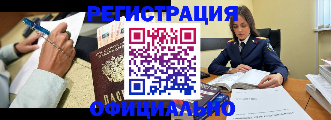 прописка ребенка в ЕАО
