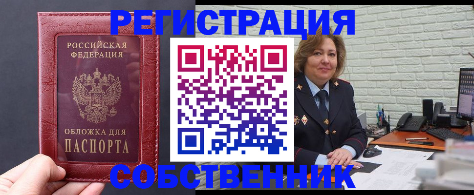 временная регистрация гарантия в ЕАО