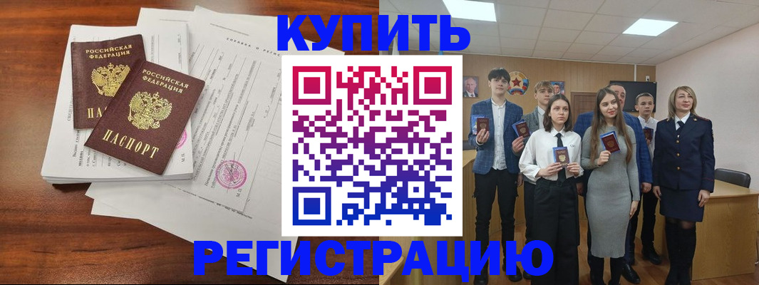 прописка регистрация в ЕАО