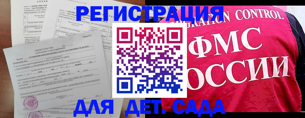 временная регистрация собственник в ЕАО