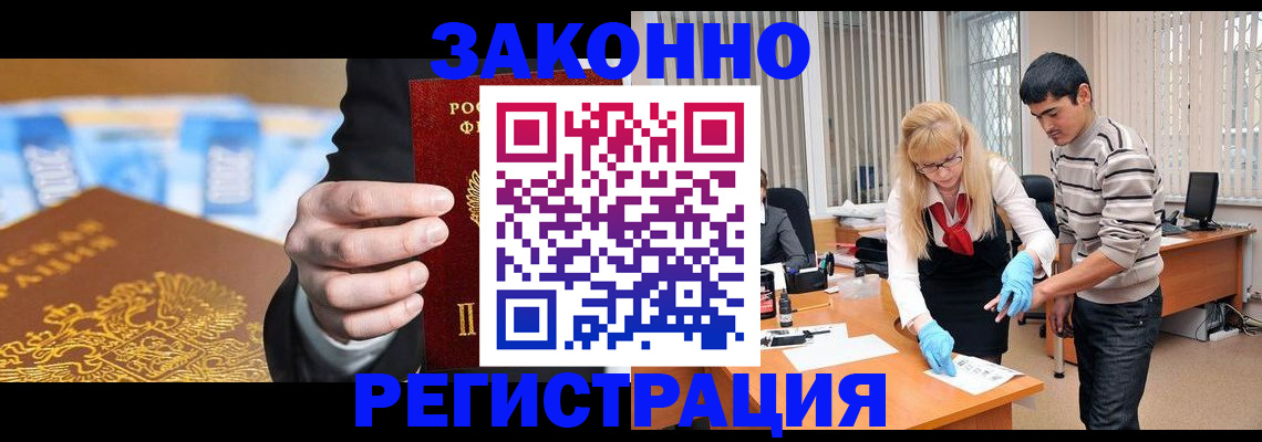 прописка паспорт в ЕАО